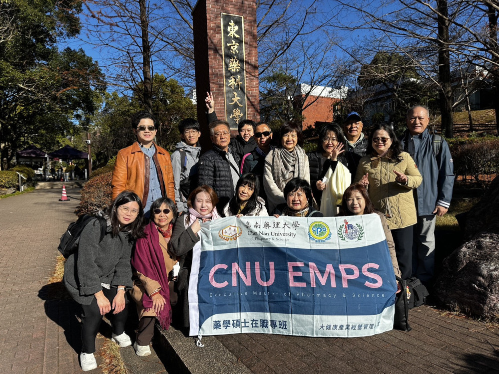  取經日本藥事產業！嘉南藥理大學帶領師生赴日移地教學 助推產業轉型