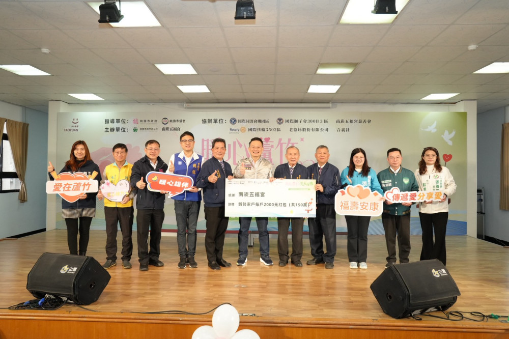 蘇俊賓出席蘆竹寒冬送暖活動 結合宮廟與公益團體共同推動愛心關懷行動