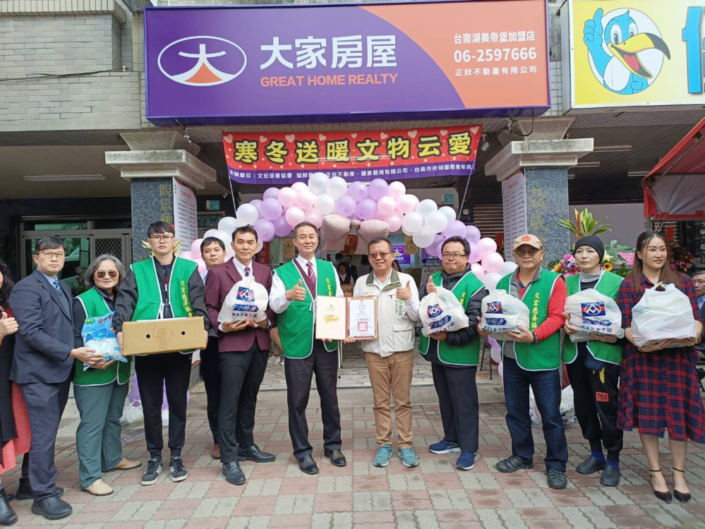  暖心力作！大家房屋湖美帝堡加盟店開幕，同步捐100份物資助弱勢