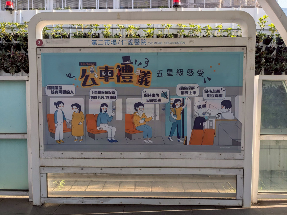 中市交通局推「5大乘車禮儀」 鼓勵司機與乘客有禮互動、禮貌乘車