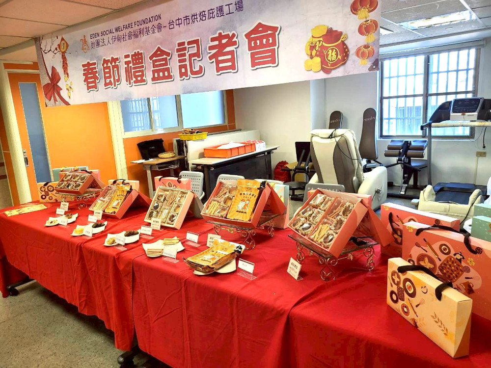 伊甸庇護工場推出5款春節禮盒  2/2前預購95折