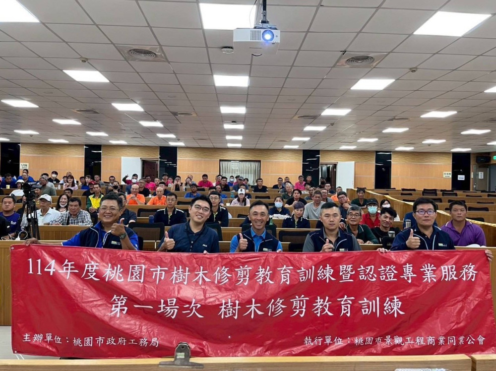 桃園市政府工務局完成114年度樹木修剪教育訓練暨認證考試 184人通過再添戰力