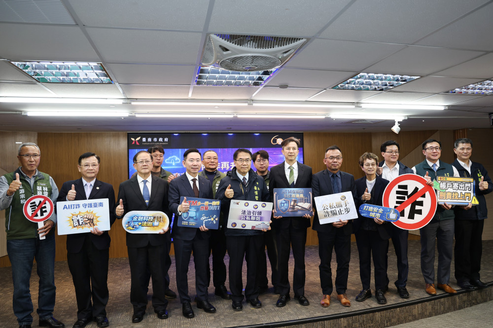 AI守護錢袋！臺南攜手中信銀擴建防詐ATM網絡