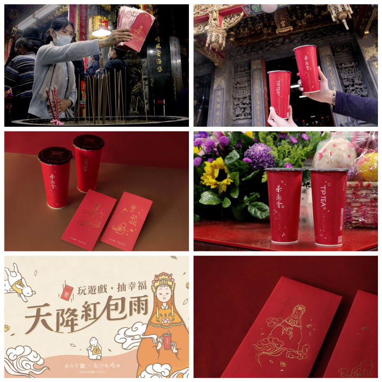 茶湯會春節聯名白沙屯媽祖「女神」　消費滿額贈保庇紅包  即日起女神紅包雨天天「降落」！
