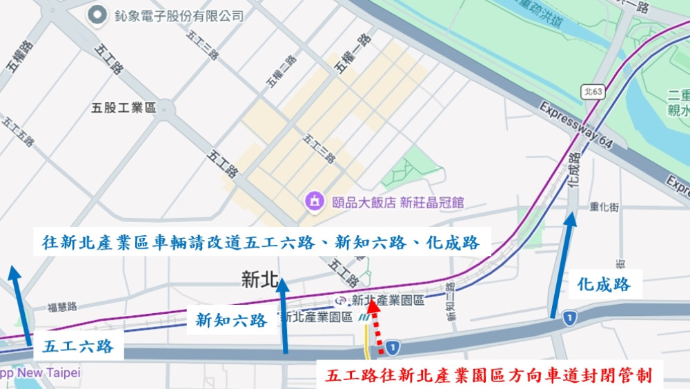 新莊新北大道2段進行自來水施工搶修　往新北產業園區車輛應提前改道