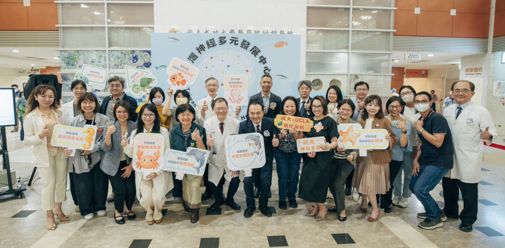 成醫與加州大學UCLA合作跨專業服務 成立台灣神經多元發展中心 