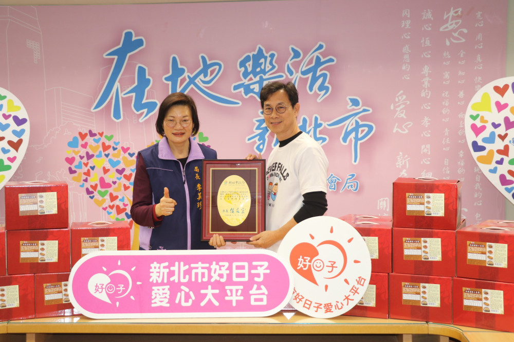 唐氏症基金會攜手新北社會局冬日送暖　捐贈996份鴻福年菜