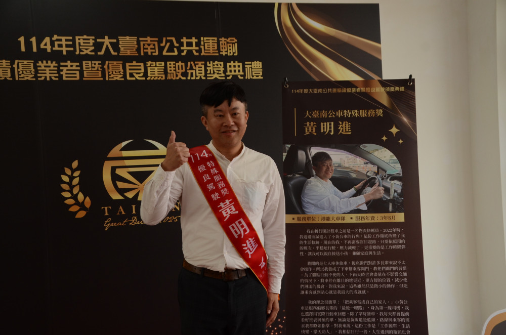 六都最高獎金！臺南表揚21名公運優良駕駛、13家績優業者