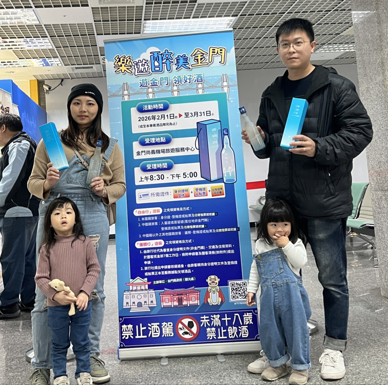 超火熱遊金門領好酒！兌領6千遊客