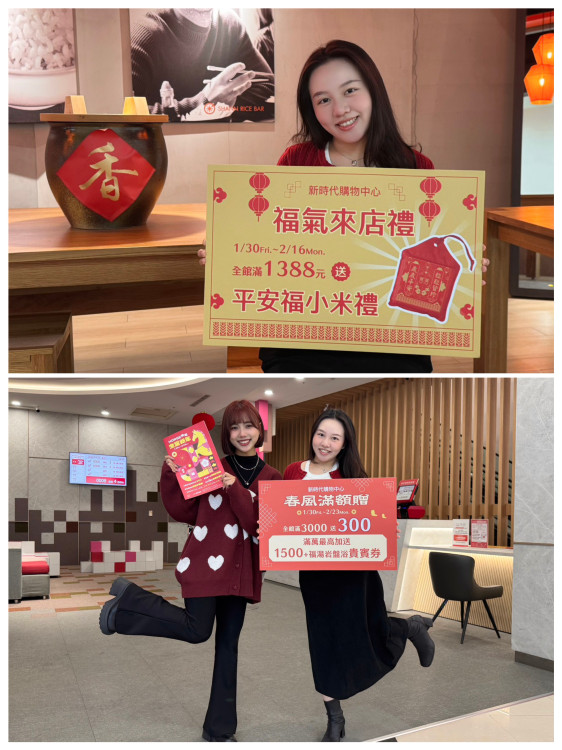 台中新時代購物中心即日起「HORSE 降臨－金躍新年」熱鬧登場