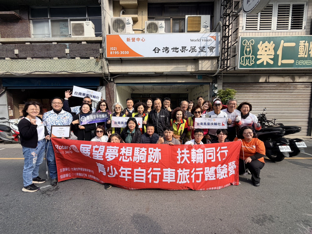 單車載夢前行！台南扶輪社攜手展望會，陪伴弱勢青少年展開三天騎行挑戰