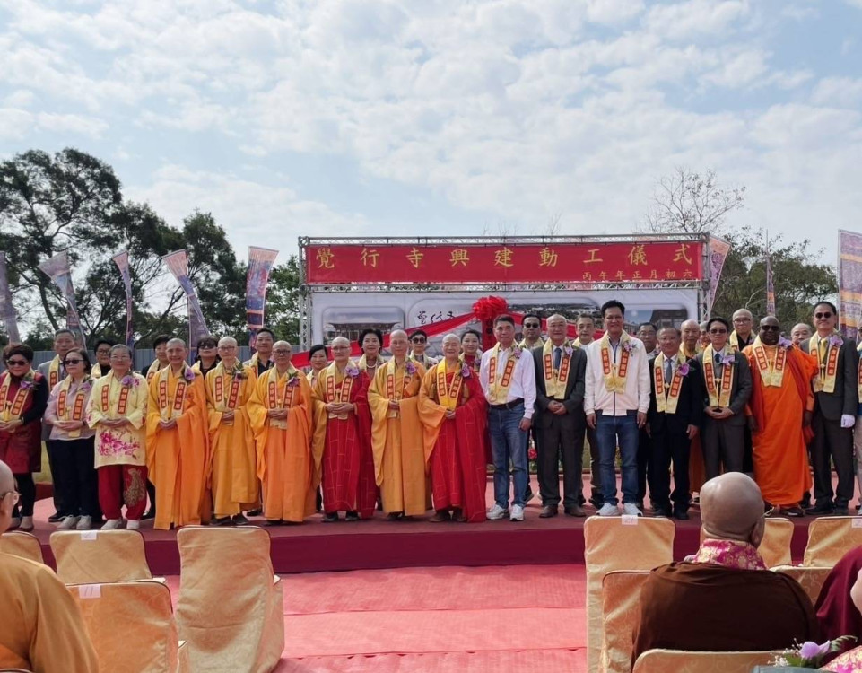 覺行寺動工圓滿 證達上人弘願啟建安僧利眾新寶剎