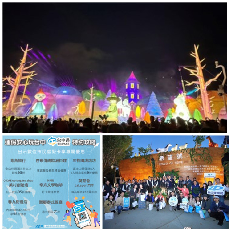 中台灣燈會姆明超夯  228連假衝台中用《台中通》享名店優惠