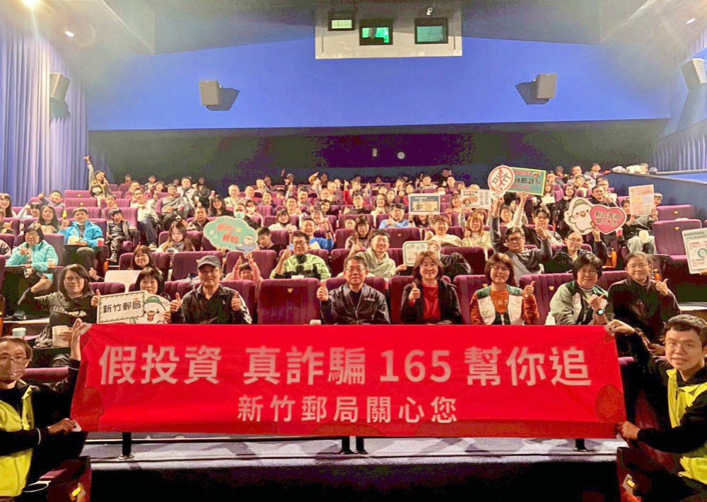 電影欣賞結合防詐宣導　竹郵攜手客戶與公益團體欣賞《冠軍之路》電影
