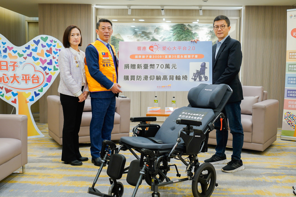 永福獅子會響應「新北好日子愛心大平台」　捐贈伸展防滑仰躺高背輪椅