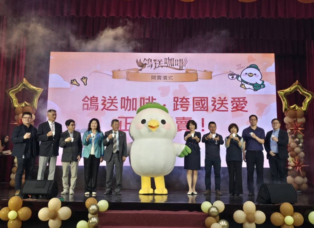高雄郵局「鴿送咖啡跨國送愛」5％營收雙向回饋台非慈善