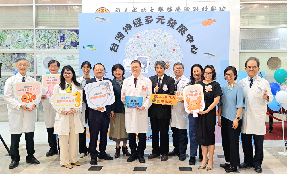 成醫與加州大學UCLA合作跨專業服務 成立台灣神經多元發展中心 