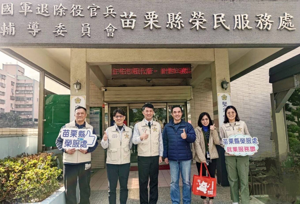 苗栗榮服處連結京鼎精密 開拓退除役官兵就業機會