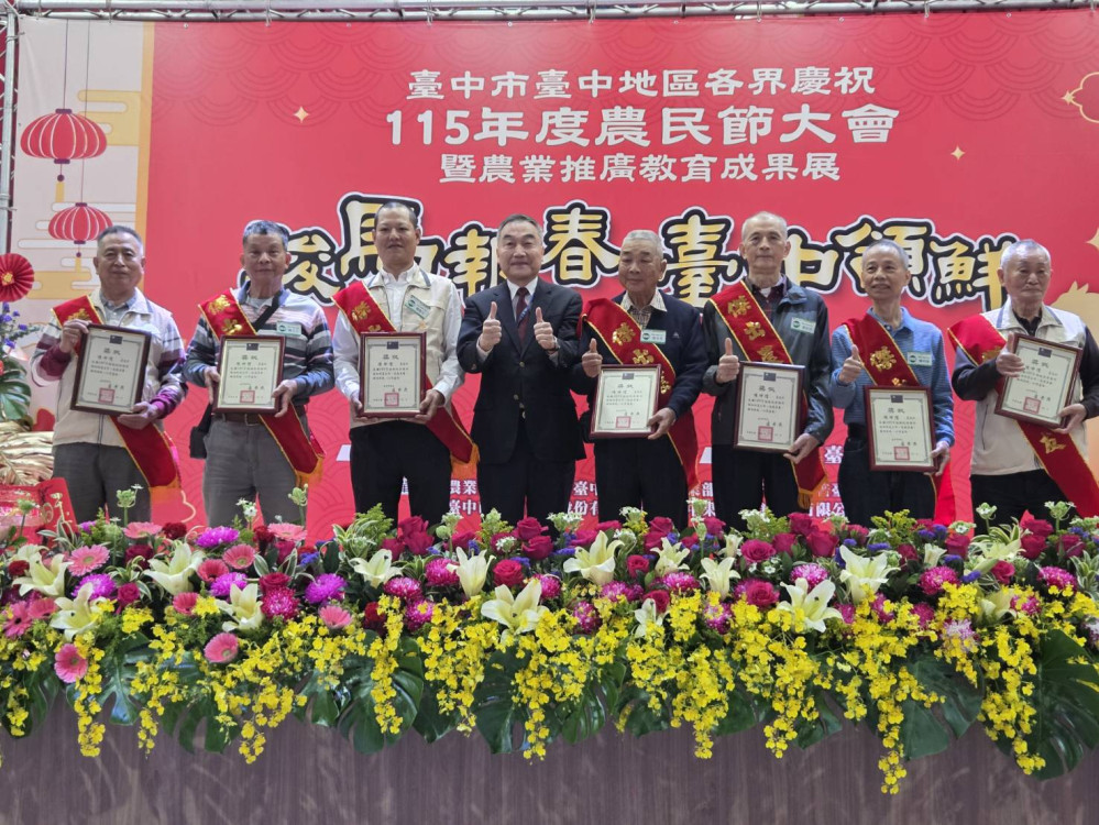 致敬農民！ 中市府舉辧農民節慶祝大會 表揚各界傑出農業民及人員