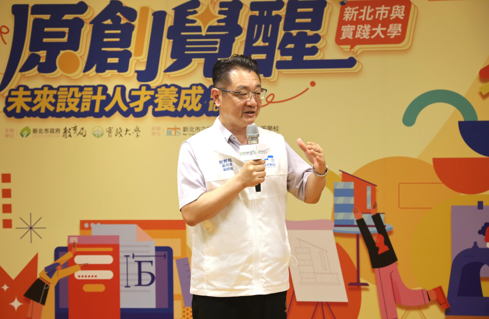 新北攜手實踐大學推出跨域實作課程　打造未來設計人才養成鏈