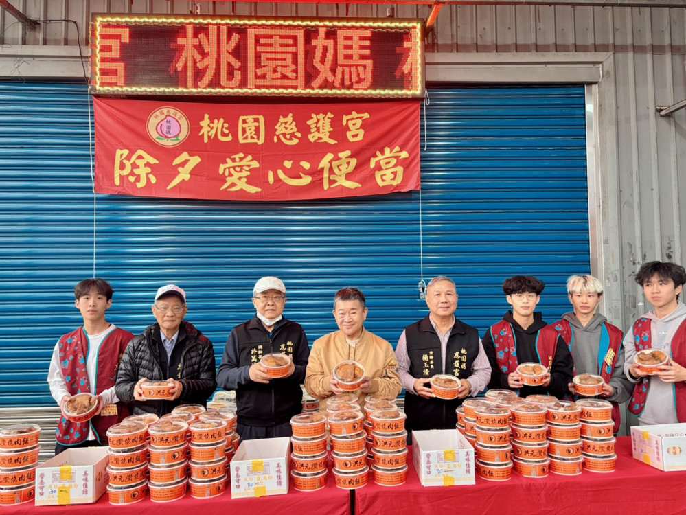 桃園慈護宮關懷照顧弱勢民眾 除夕發放愛心便當
