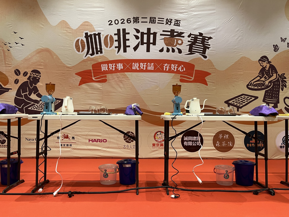 佛光山三好盃咖啡賽2/27登場  92位咖啡好手法寶堂競技爭冠