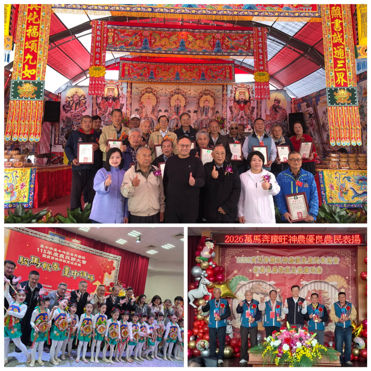 致敬農民！ 中市府舉辧農民節慶祝大會 表揚各界傑出農業民及人員