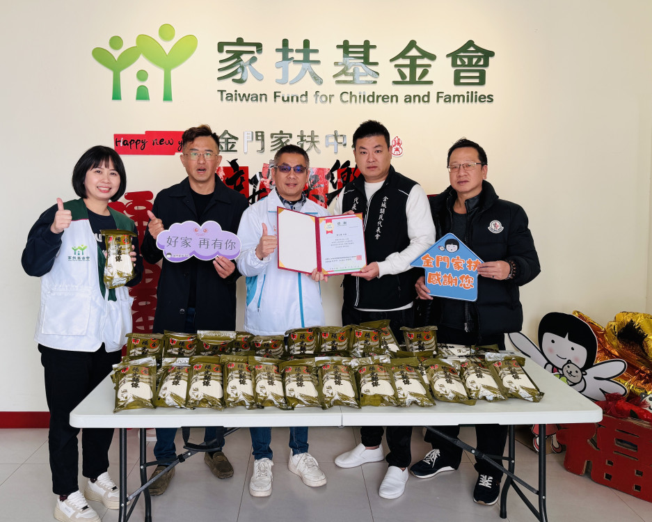 金門家扶團圓年菜暖心迎新春 串聯愛心陪伴家庭過好年 