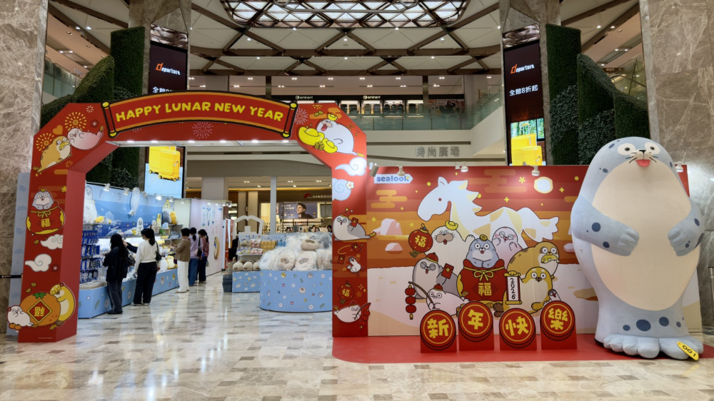 南紡Sealook海豹看看快閃店首發亮相 新春主題打造萌樂園