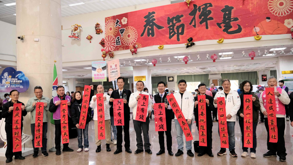 「大使大春、甲等人生」迎馬年  中市客委會揮毫送福　海線大甲喜氣洋洋