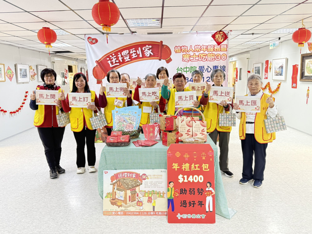 創世「黑白馬」義工媽媽團力推   邀您團購一口吃助弱勢