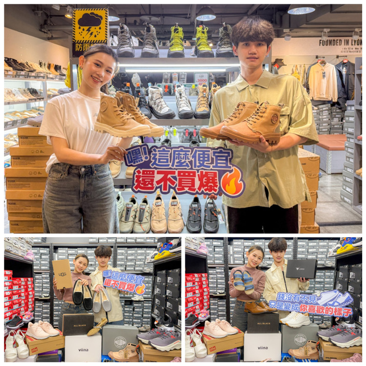 1年只瘋這一次！「NG鞋出清會」上萬雙鞋限時出清 錯過只能等明年