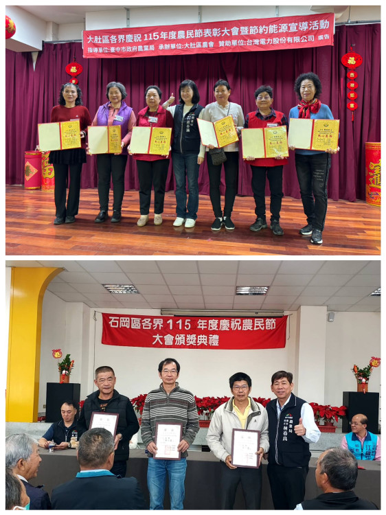 致敬農民！ 中市府舉辧農民節慶祝大會 表揚各界傑出農業民及人員