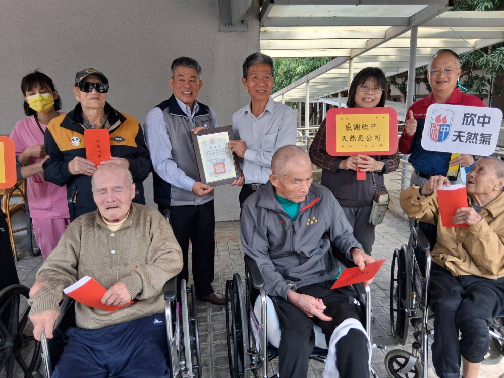 欣中天然氣王紹華致贈彰化榮家春節慰問金 關懷榮民長輩