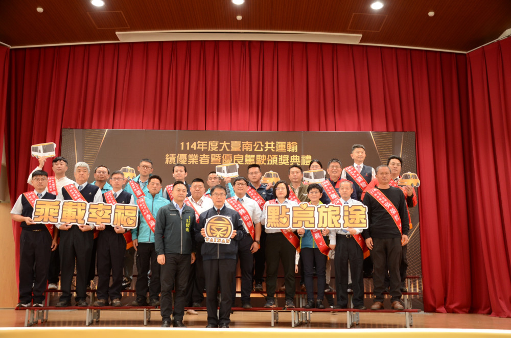 六都最高獎金！臺南表揚21名公運優良駕駛、13家績優業者