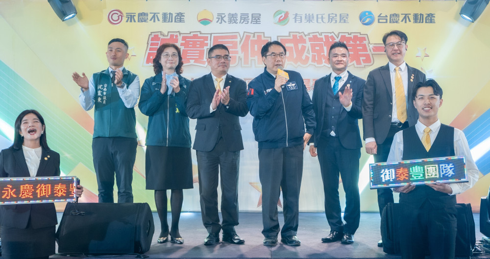 永慶四品牌台南聯合尾牙 130桌同歡 狂抽20支iPhone 17犒賞同仁