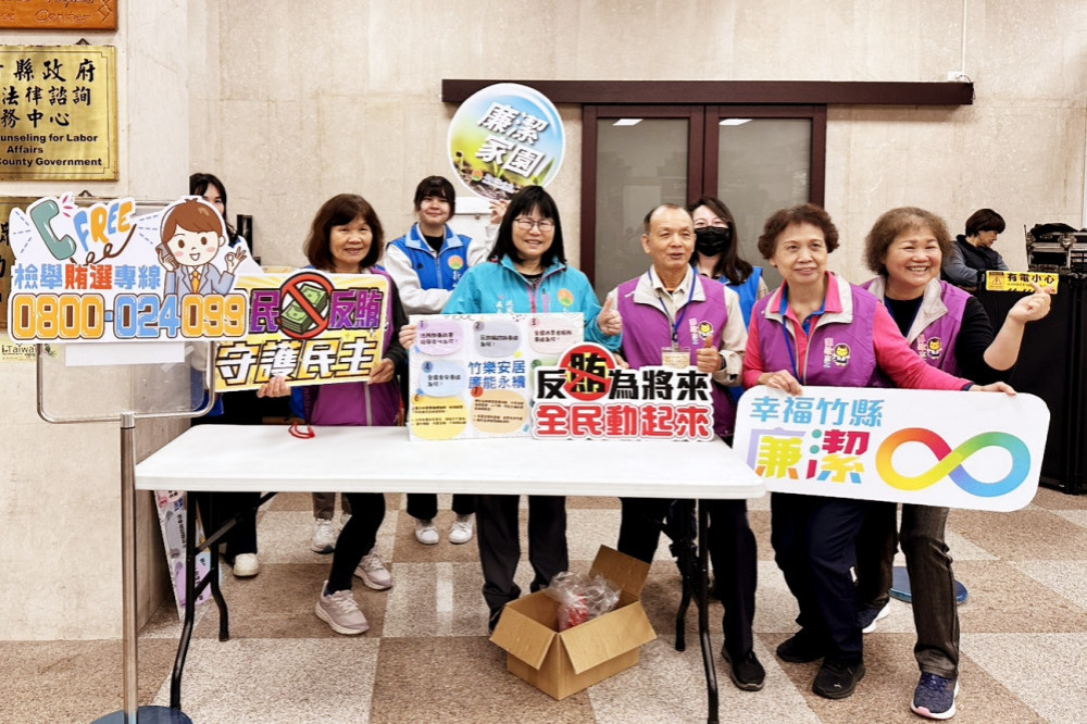 竹縣春聯揮毫活動　政風處攜手跨機構政風單位倡廉反賄馬上幸福迎豐年