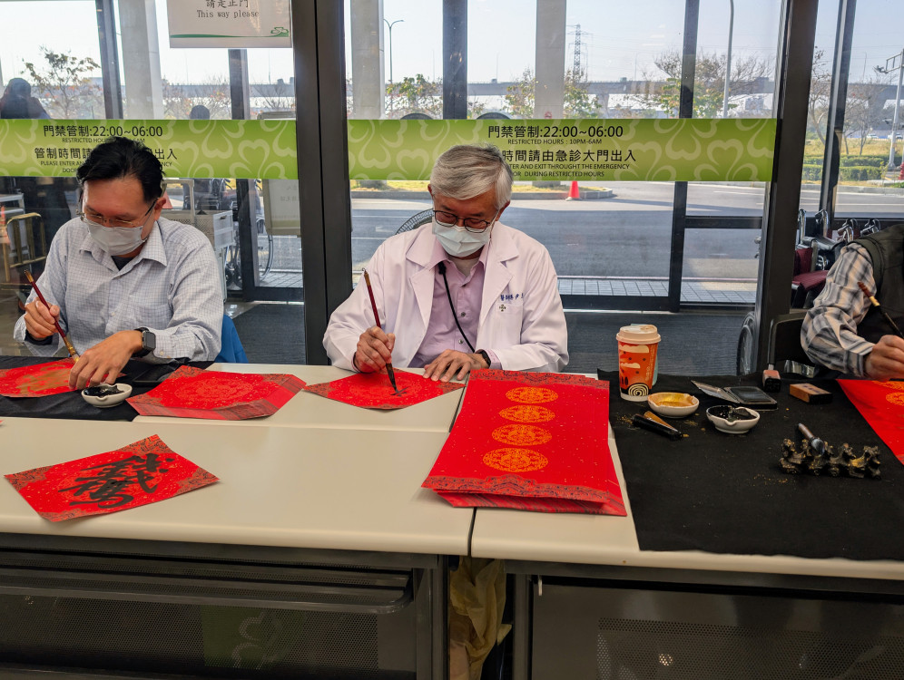 翰墨傳情迎新春  高雄秀傳紀念醫院邀書法家揮毫送祝福