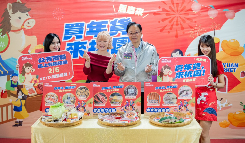 2026桃園年貨大街開跑　張善政：14座公有市場聯手推半價年味福袋