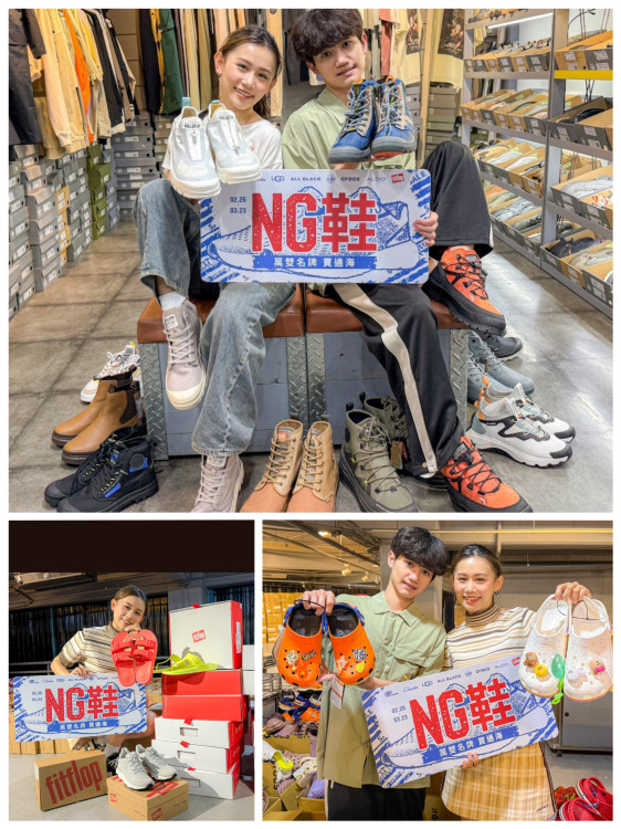 1年只瘋這一次！「NG鞋出清會」上萬雙鞋限時出清 錯過只能等明年