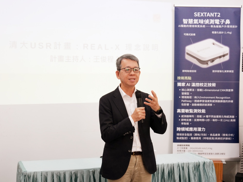 科技走入河川　清大啟動電子鼻公共監測行動攜手在地邁向永續水環境