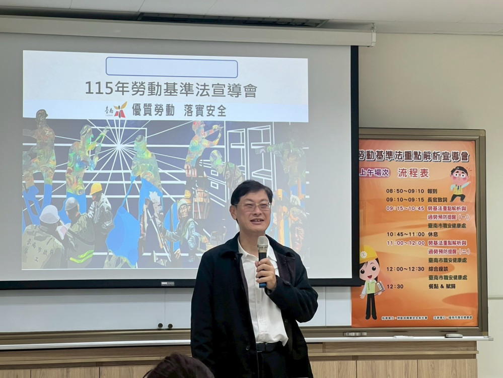 落實勞資友善！台南勞工局廣辦勞基法宣導 明定春節連假出勤給薪規範