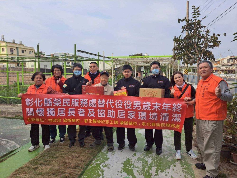 彰化榮服處替代役男歲末關懷獨居長者 役起暖心做公益