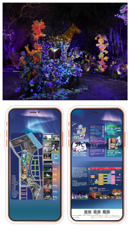 馬年限定版「中央公園導覽APP」登場！助你輕鬆暢遊2026中臺灣燈會