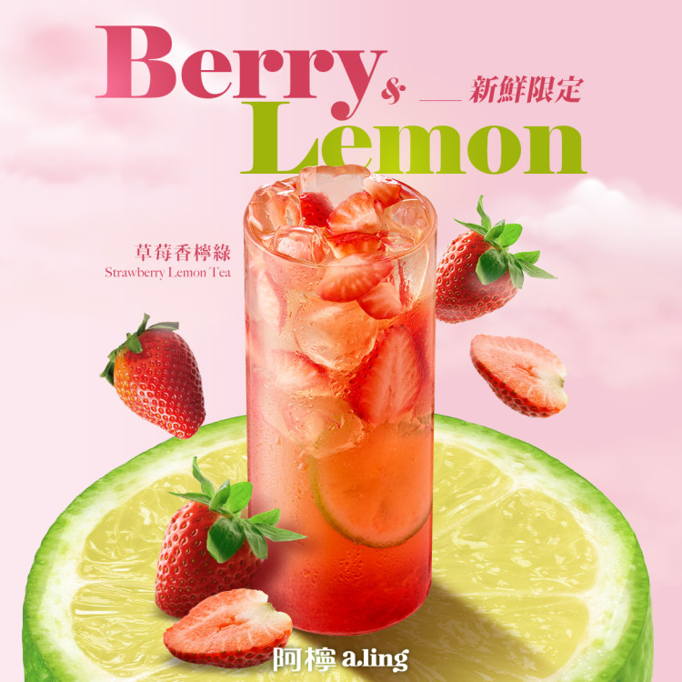 草莓控別錯過！阿檸 a.ling 冬季限定「草莓香檸綠」清新果香＋淡雅茶韻一次到位