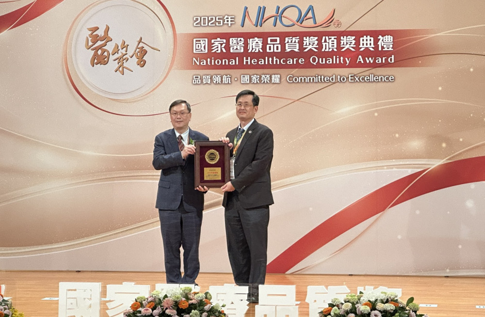 小港醫院榮膺第26屆NHQA「特優機構獎」與「智慧醫院全機構認證」最高榮譽