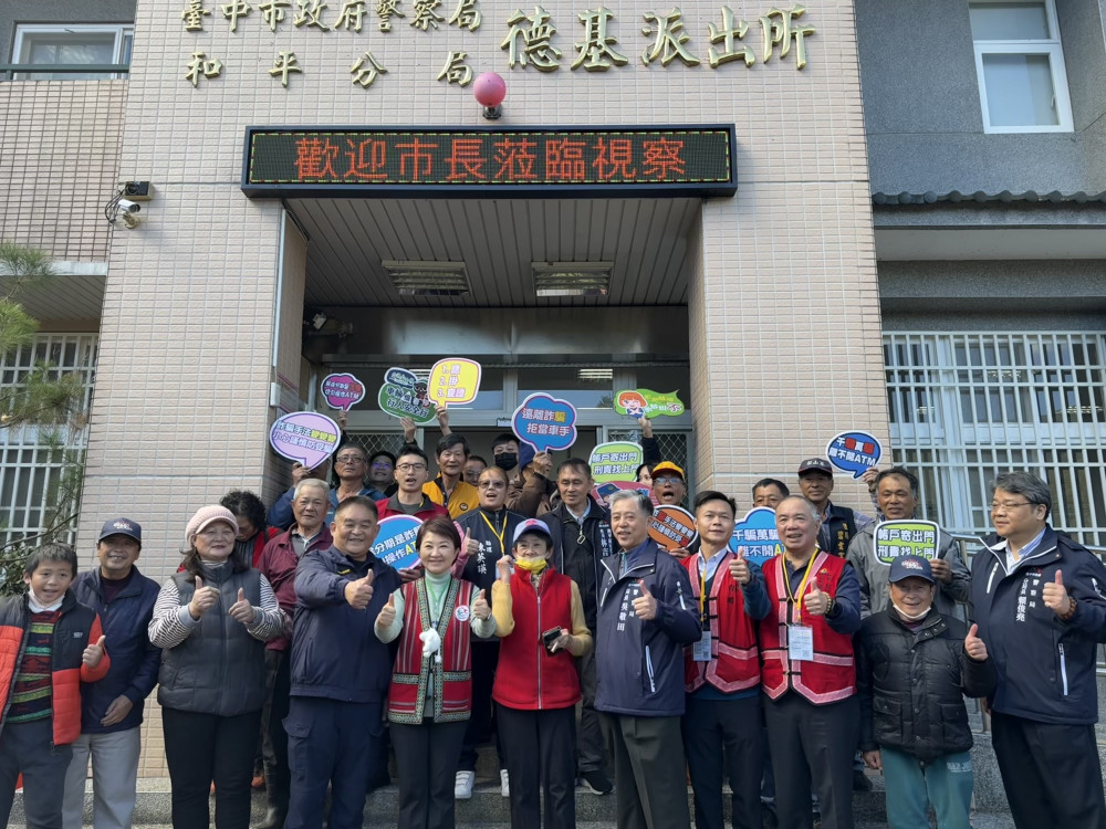 盧秀燕親赴全台最高衛生所  達成任內訪視和平區所有派出所＋衛生所目標