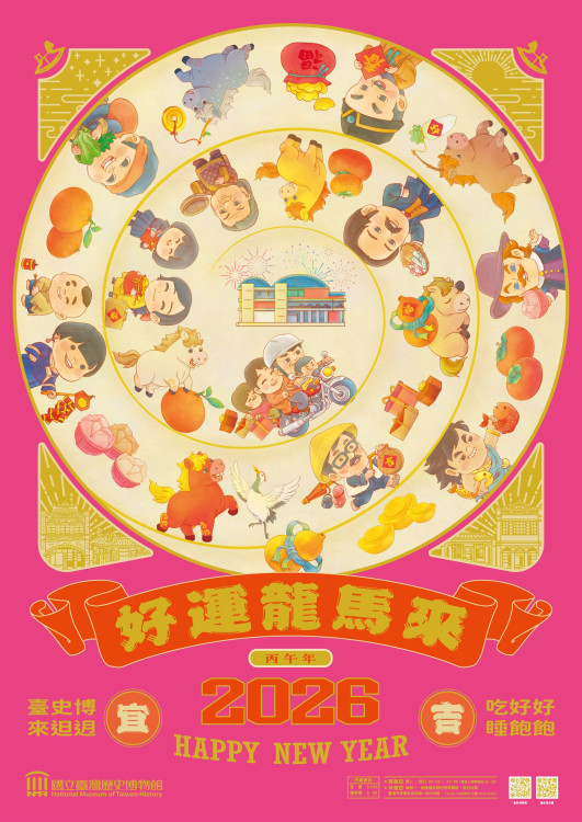 臺史博新春活動熱鬧登場 招好運迎臺味春節