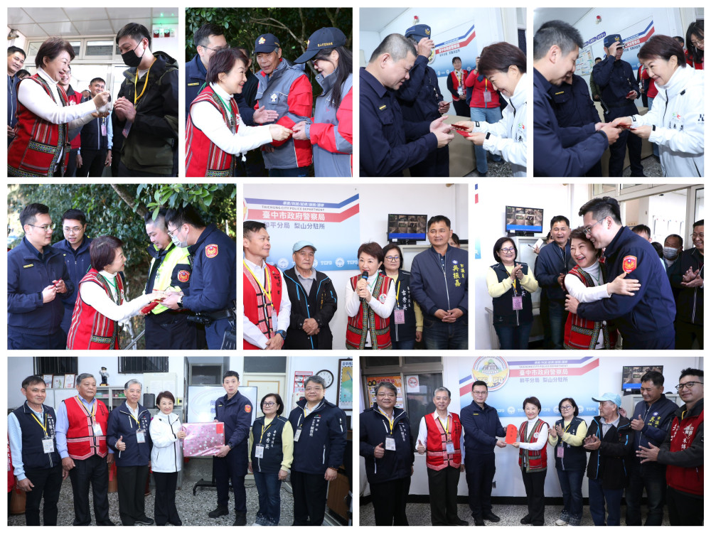 天輪、梨山警力堅守偏鄉　盧秀燕致謝員警並祝新年「無案可辦」
