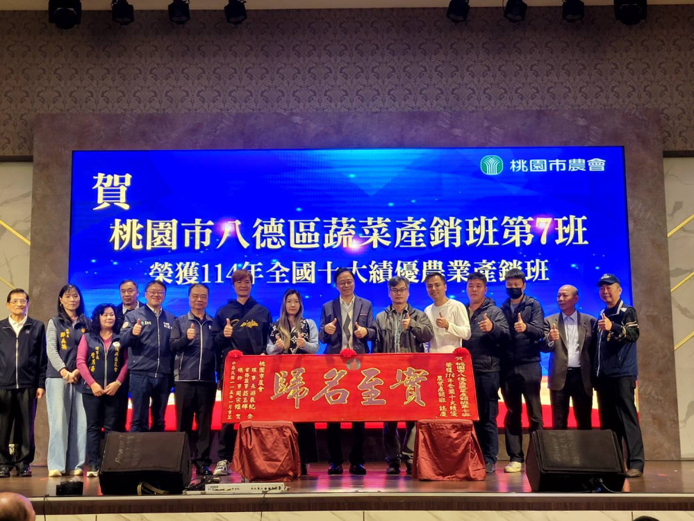 桃園市農會歲末餐會 張善政感謝各區農會攜手推動農業政策